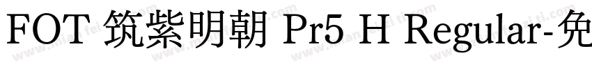 FOT 筑紫明朝 Pr5 H Regular字体转换